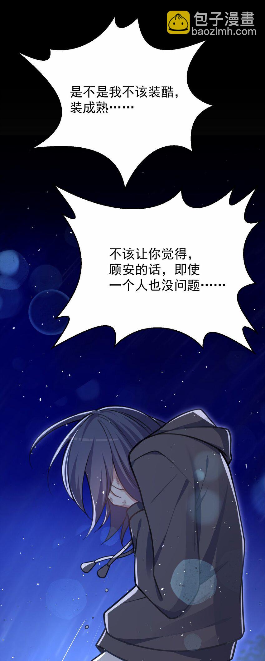 048 又见星火(1/2)-第49话