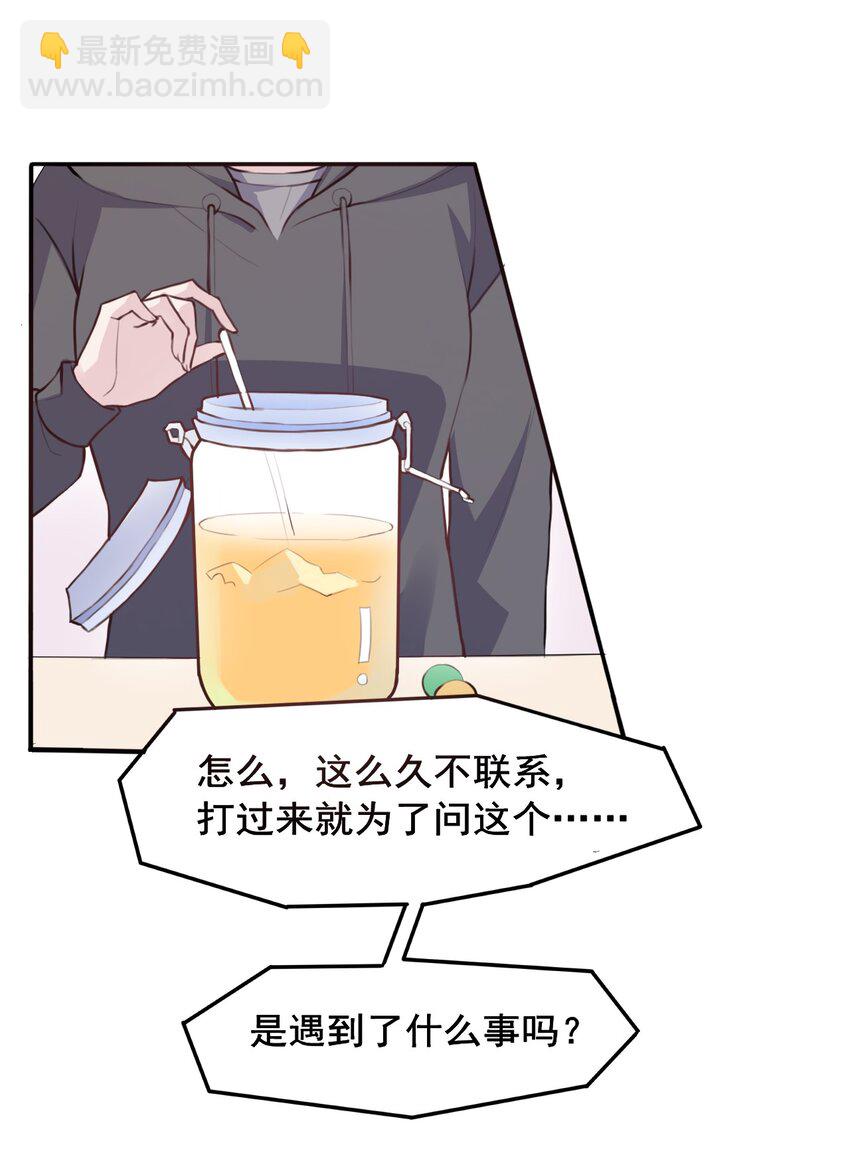 008 和学姐错误的展开方式(1/2)-第9话