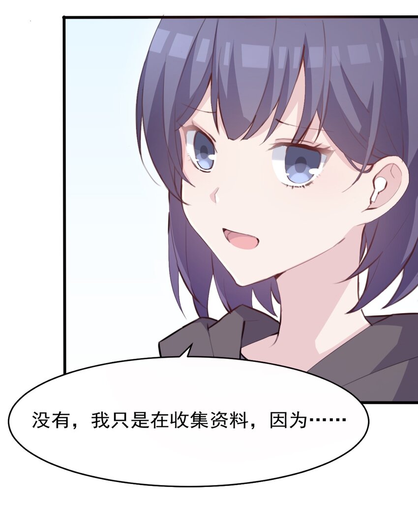 008 和学姐错误的展开方式(1/2)-第9话