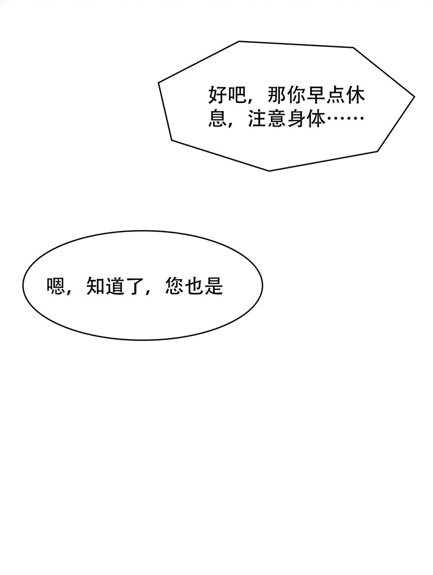 008 和学姐错误的展开方式(1/2)-第9话