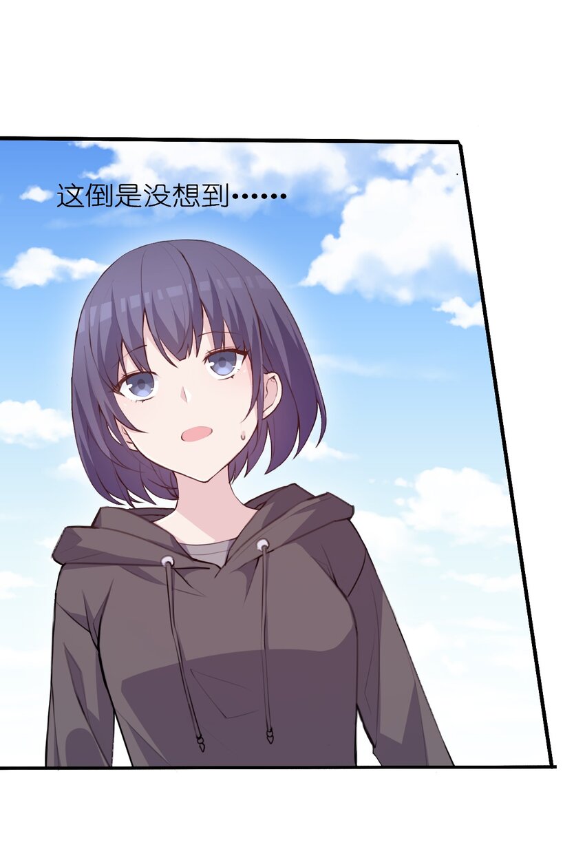 008 和学姐错误的展开方式(1/2)-第9话