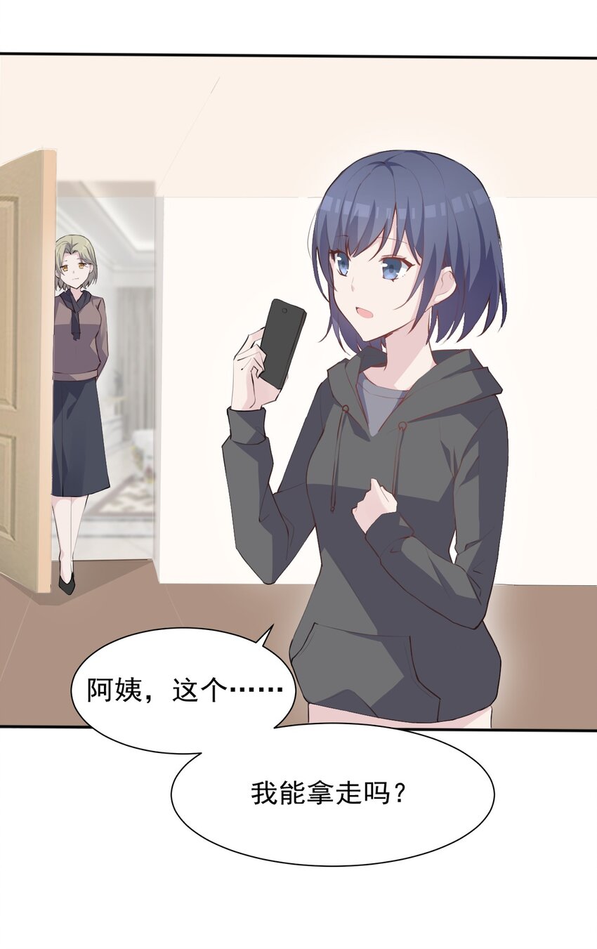 008 和学姐错误的展开方式(1/2)-第9话