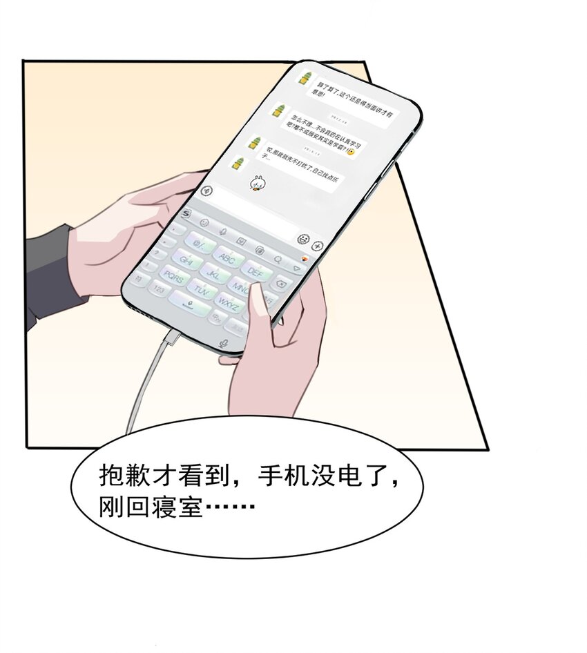 008 和学姐错误的展开方式(1/2)-第9话