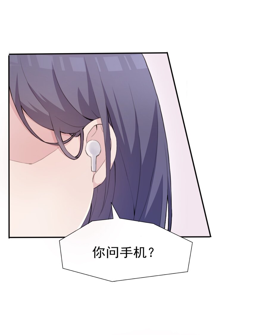 008 和学姐错误的展开方式(1/2)-第9话