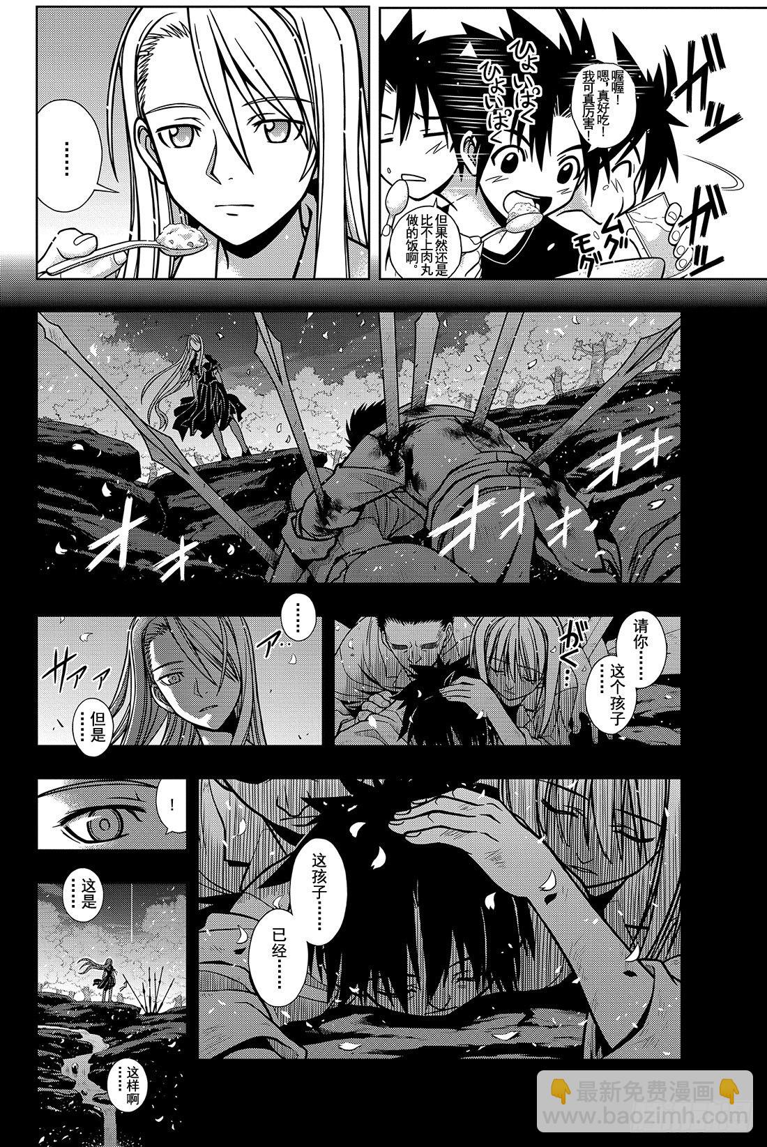 Stage.1 美女和少年(1/2)-第1话