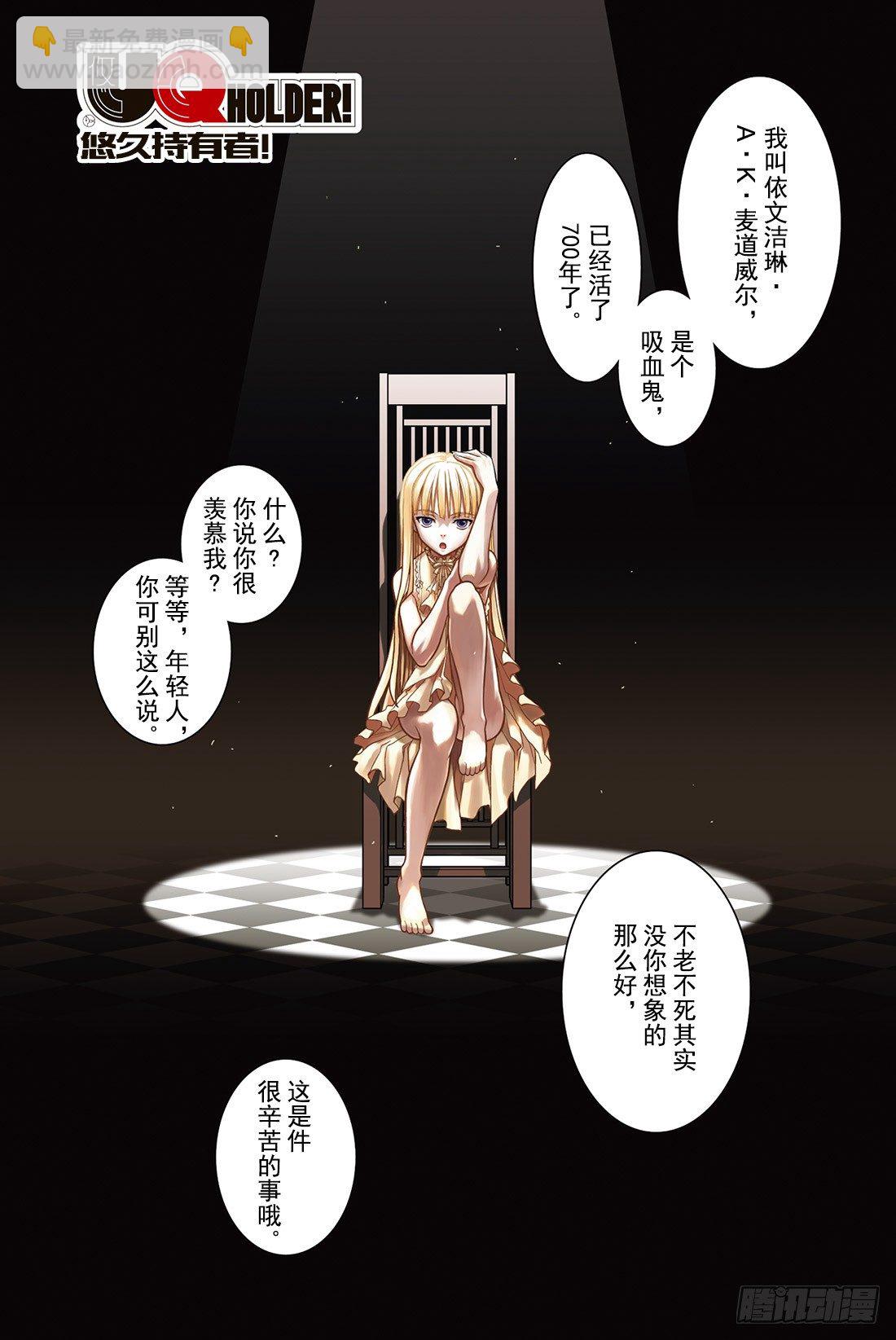 Stage.1 美女和少年(1/2)-第1话