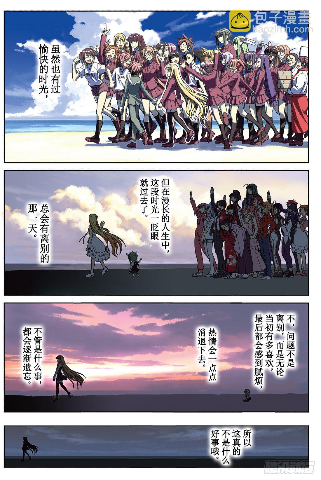 Stage.1 美女和少年(1/2)-第1话