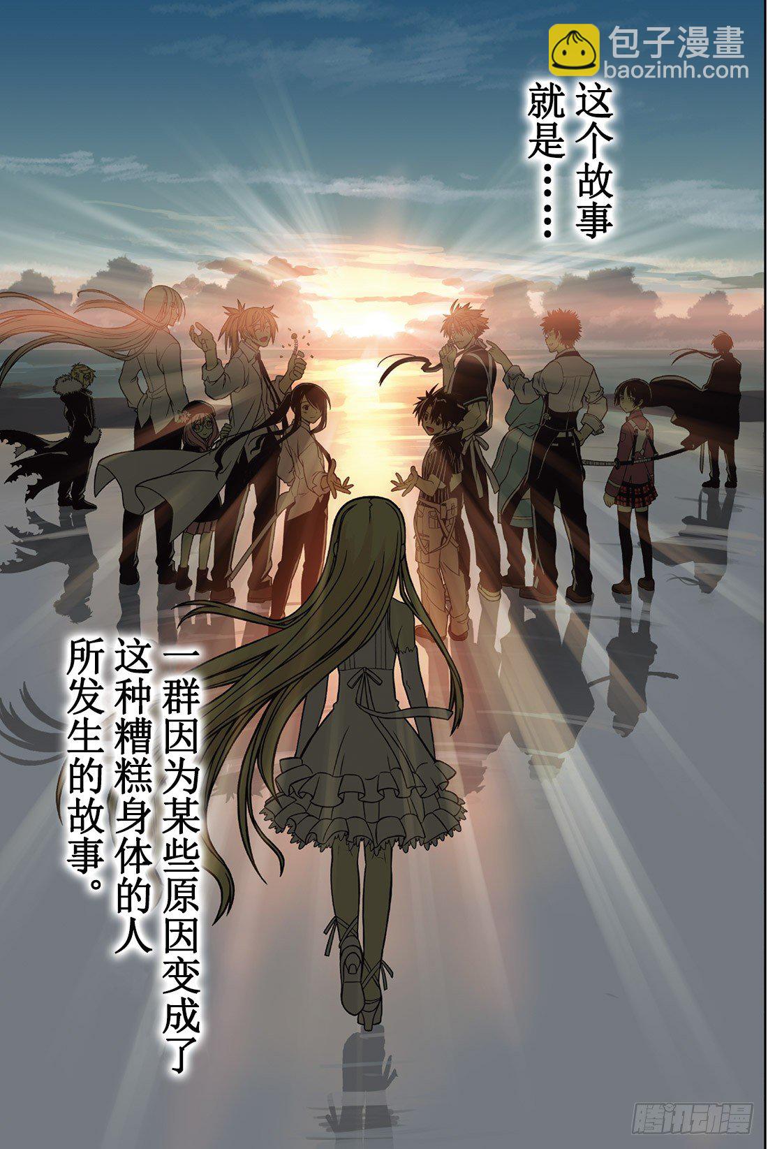 Stage.1 美女和少年(1/2)-第1话