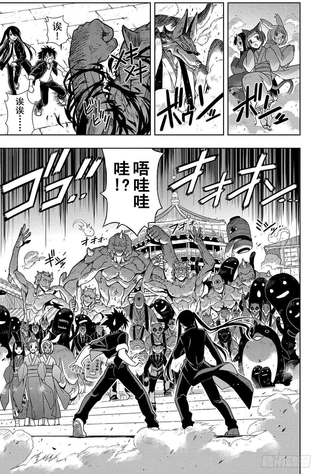 Stage.11 击退魔兽-第11话