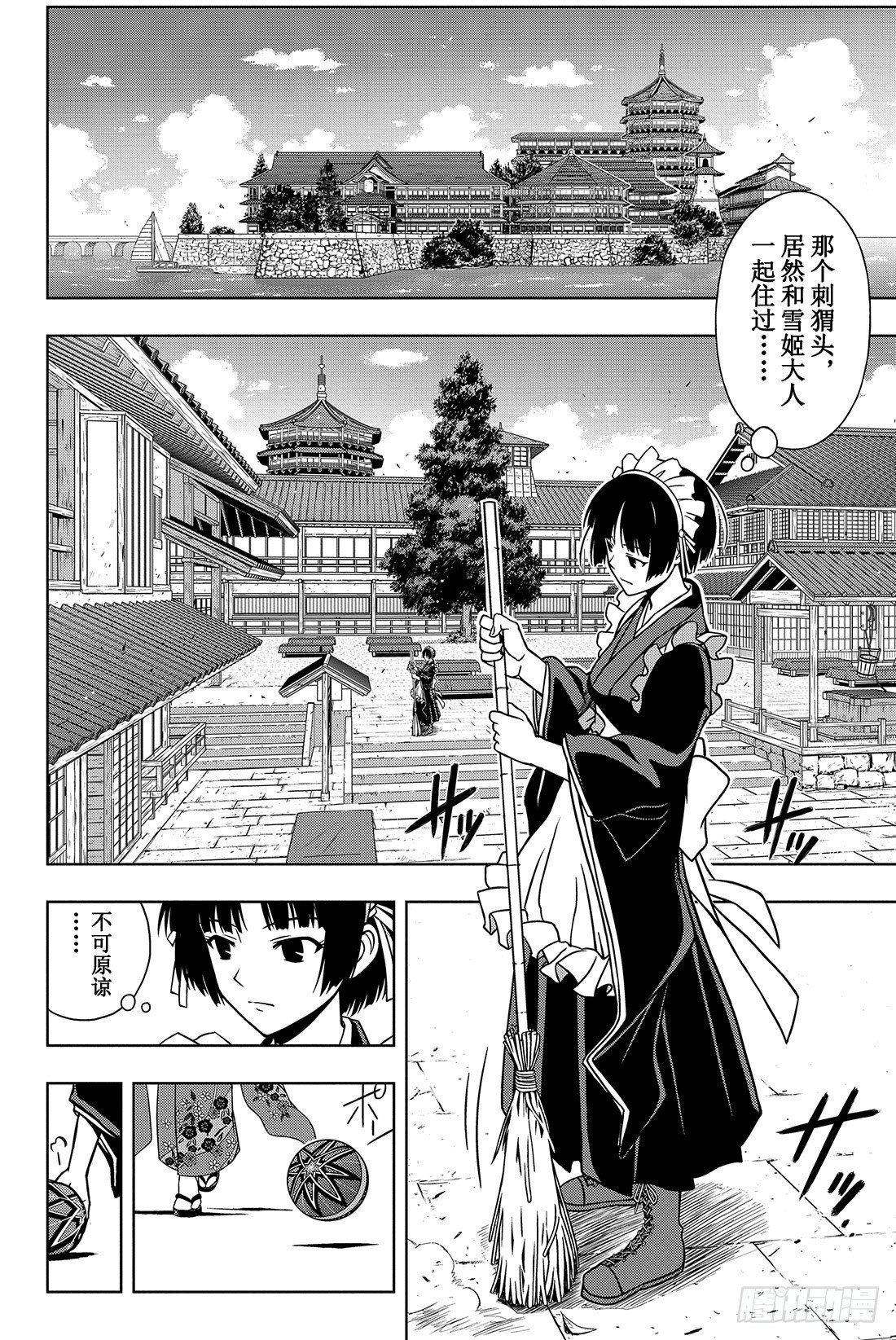 Stage.11 击退魔兽-第11话
