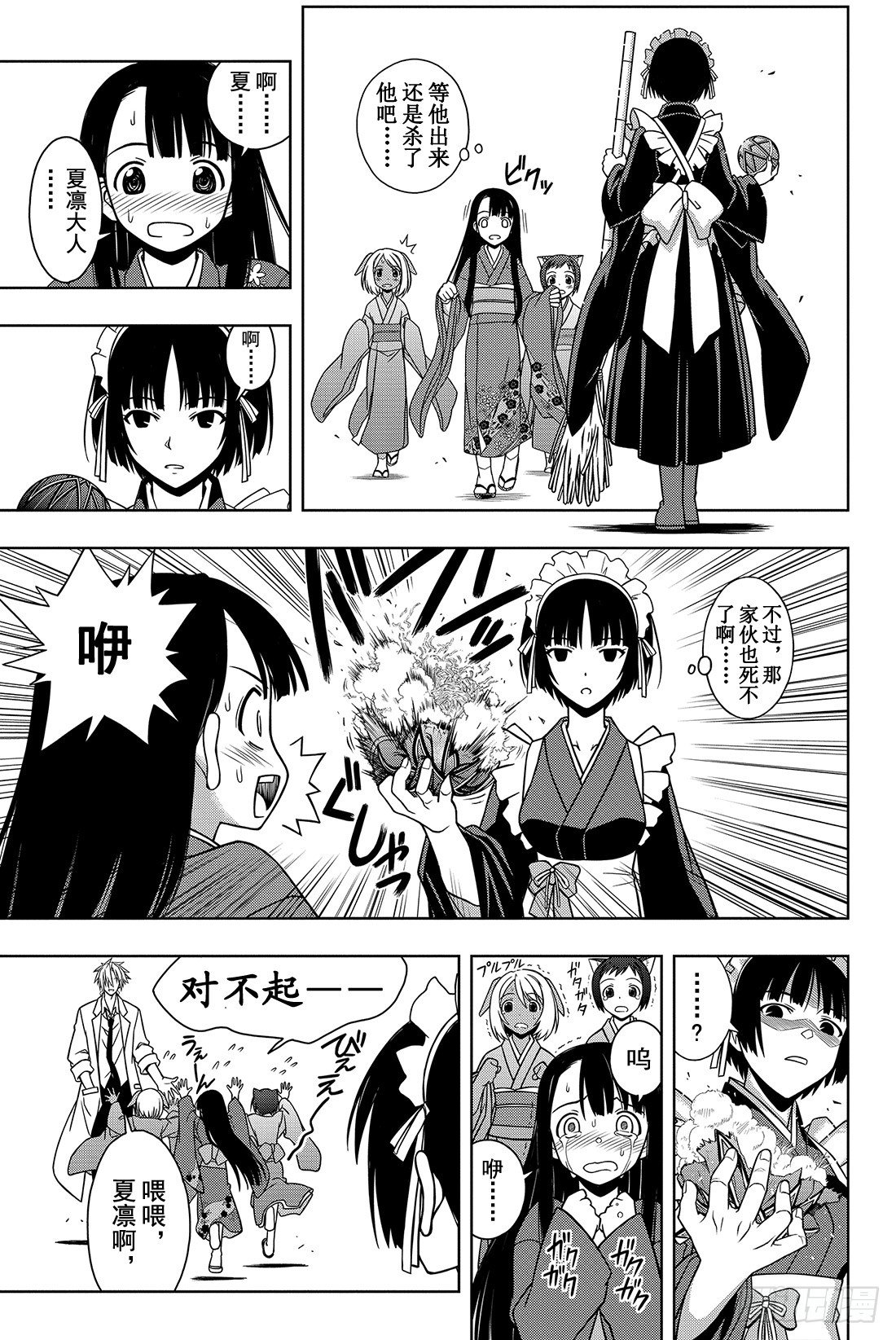 Stage.11 击退魔兽-第11话