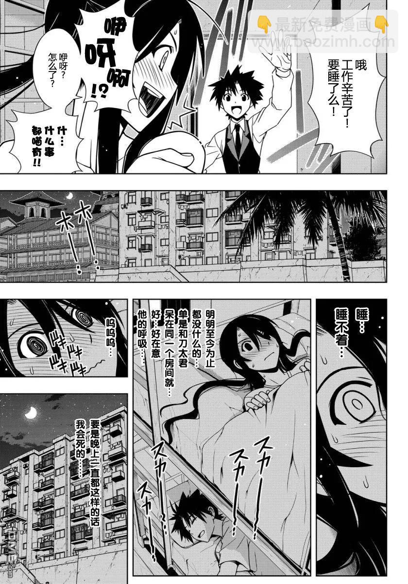 Stage.101 九郎丸的辛劳-第101话