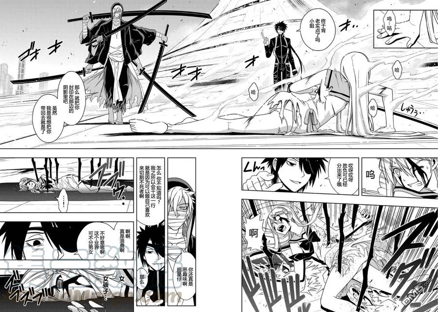 Stage.103 守护还是被守-第103话