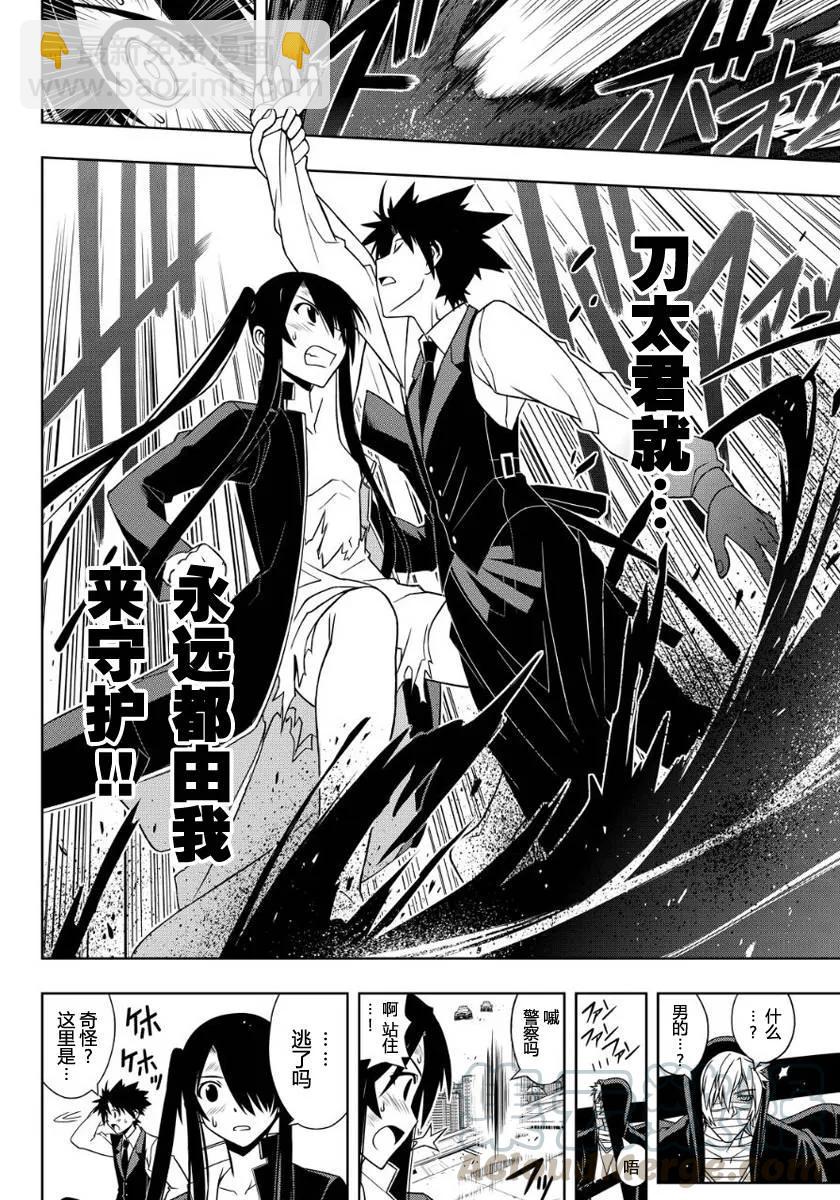 Stage.103 守护还是被守-第103话