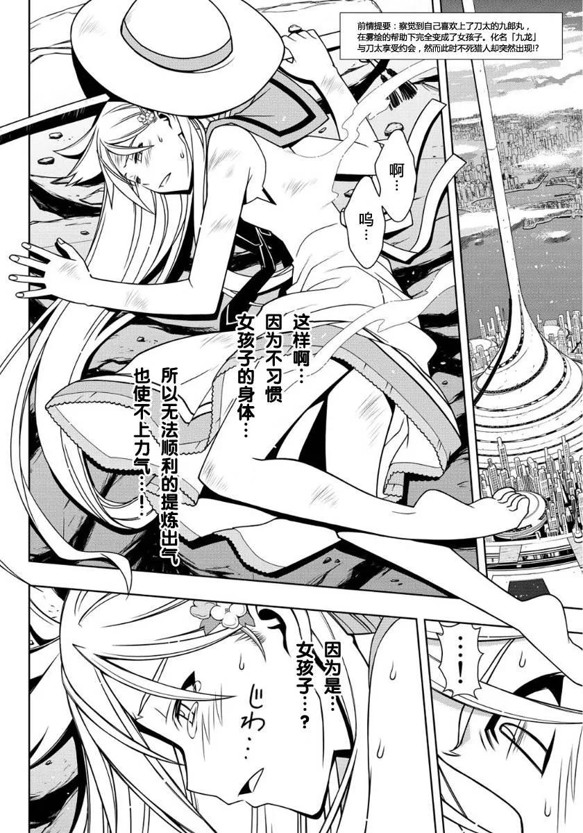 Stage.103 守护还是被守-第103话
