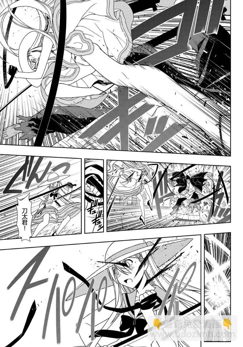 Stage.103 守护还是被守-第103话