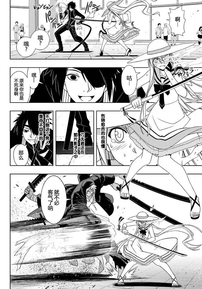 Stage.103 守护还是被守-第103话