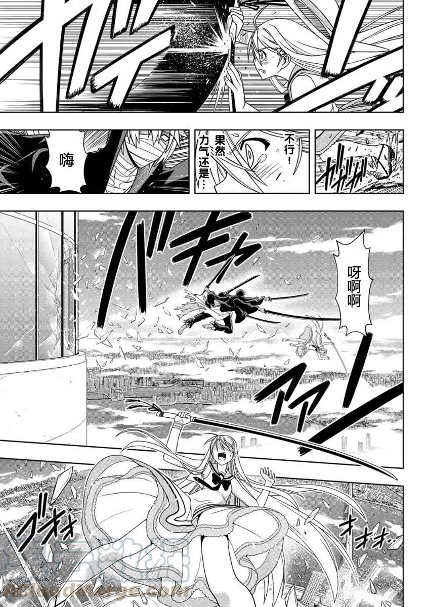 Stage.103 守护还是被守-第103话