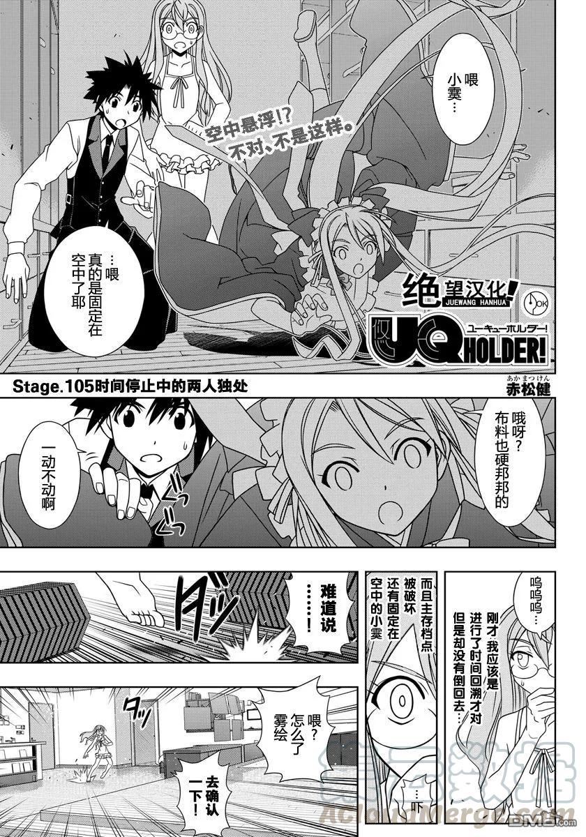 Stage.105 时间停止-第105话