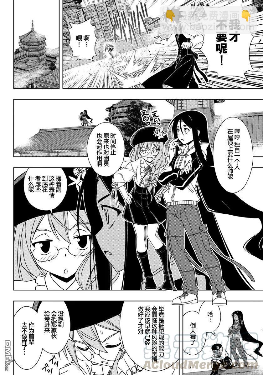 Stage.105 时间停止-第105话