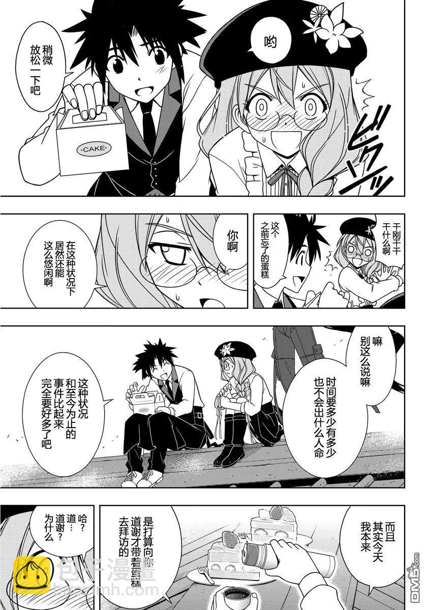 Stage.105 时间停止-第105话