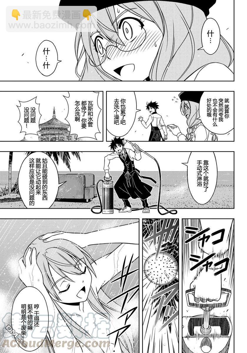 Stage.105 时间停止-第105话