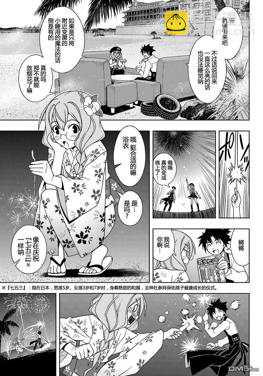 Stage.105 时间停止-第105话