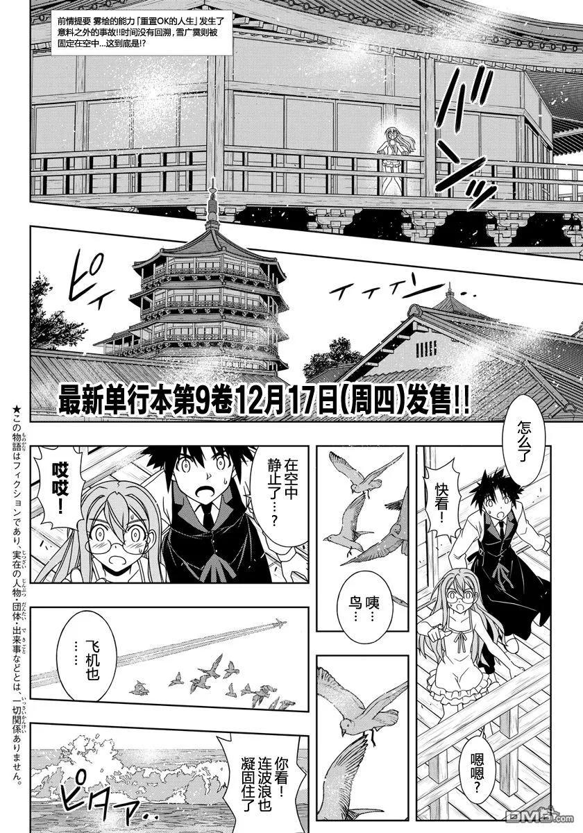 Stage.105 时间停止-第105话