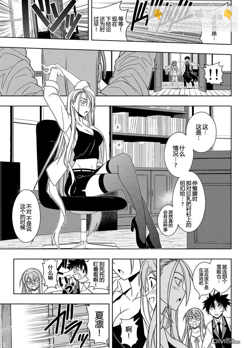 Stage.105 时间停止-第105话