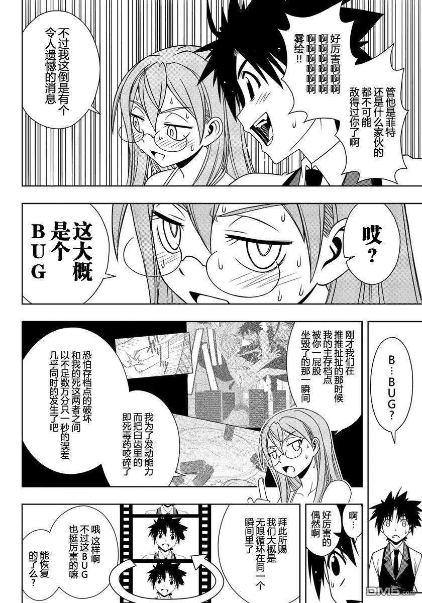 Stage.105 时间停止-第105话