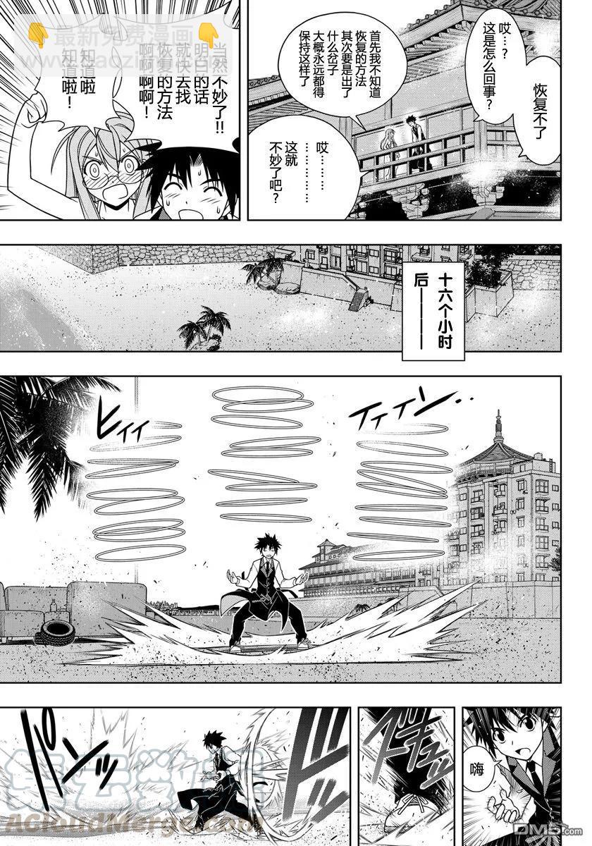 Stage.105 时间停止-第105话