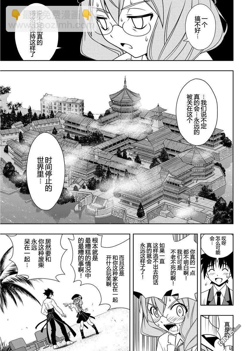 Stage.105 时间停止-第105话