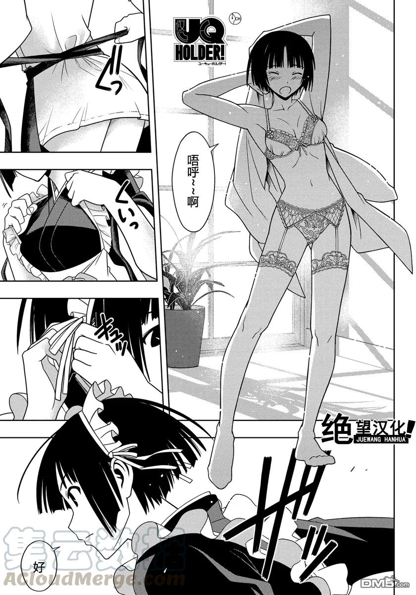 Stage.107 一言奉上-第107话