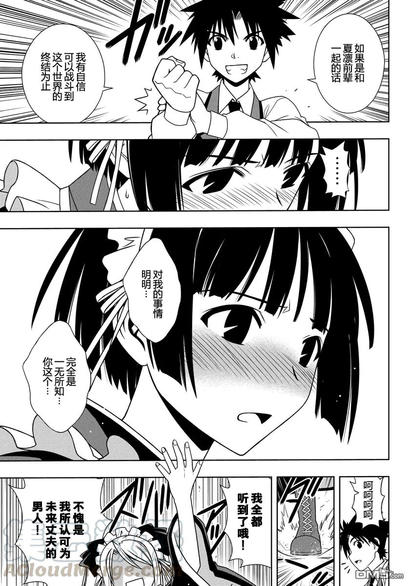 Stage.107 一言奉上-第107话
