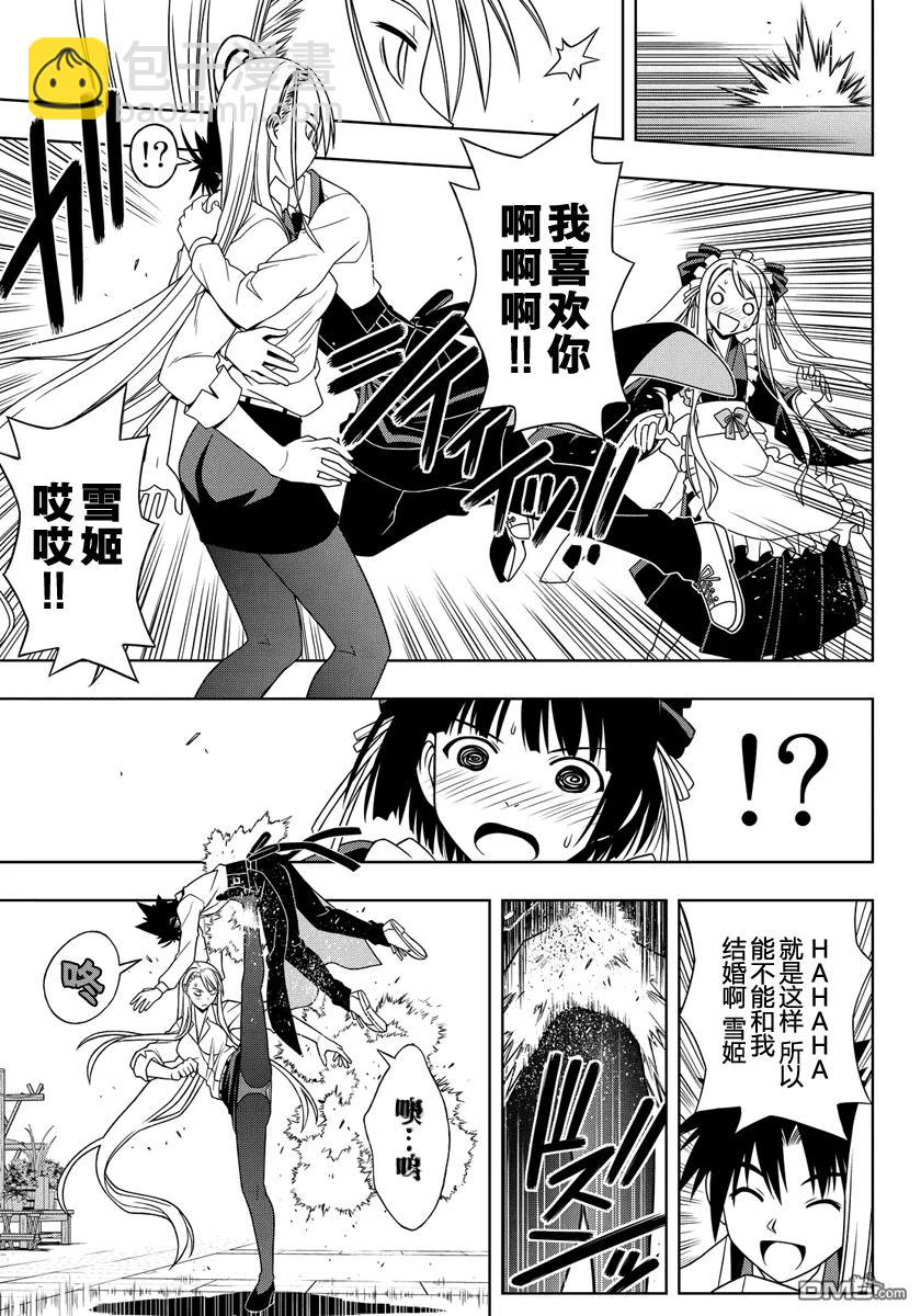 Stage.107 一言奉上-第107话