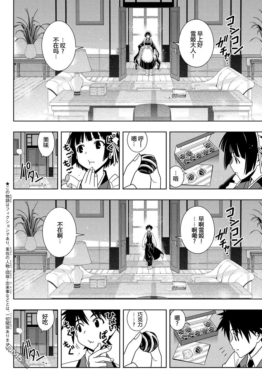Stage.107 一言奉上-第107话