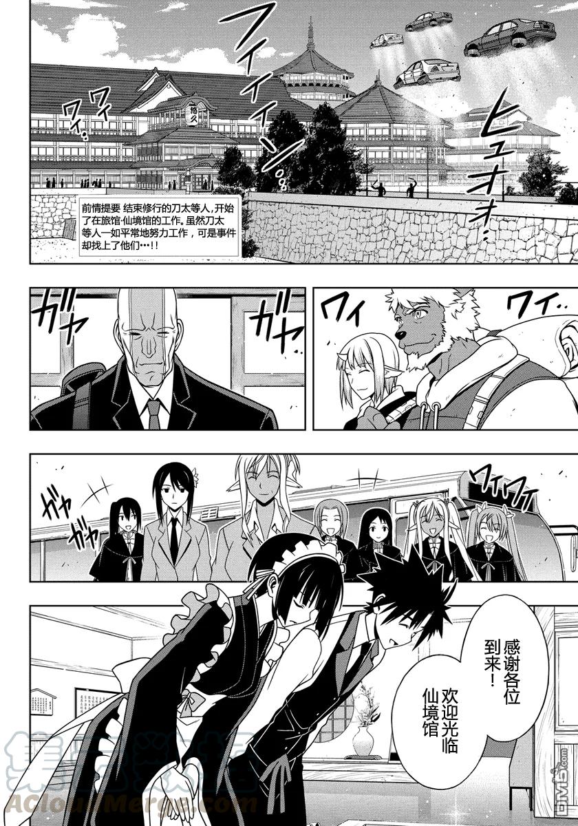 Stage.107 一言奉上-第107话