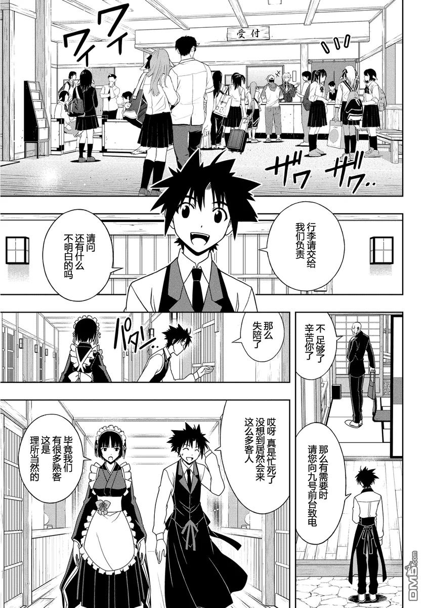 Stage.107 一言奉上-第107话