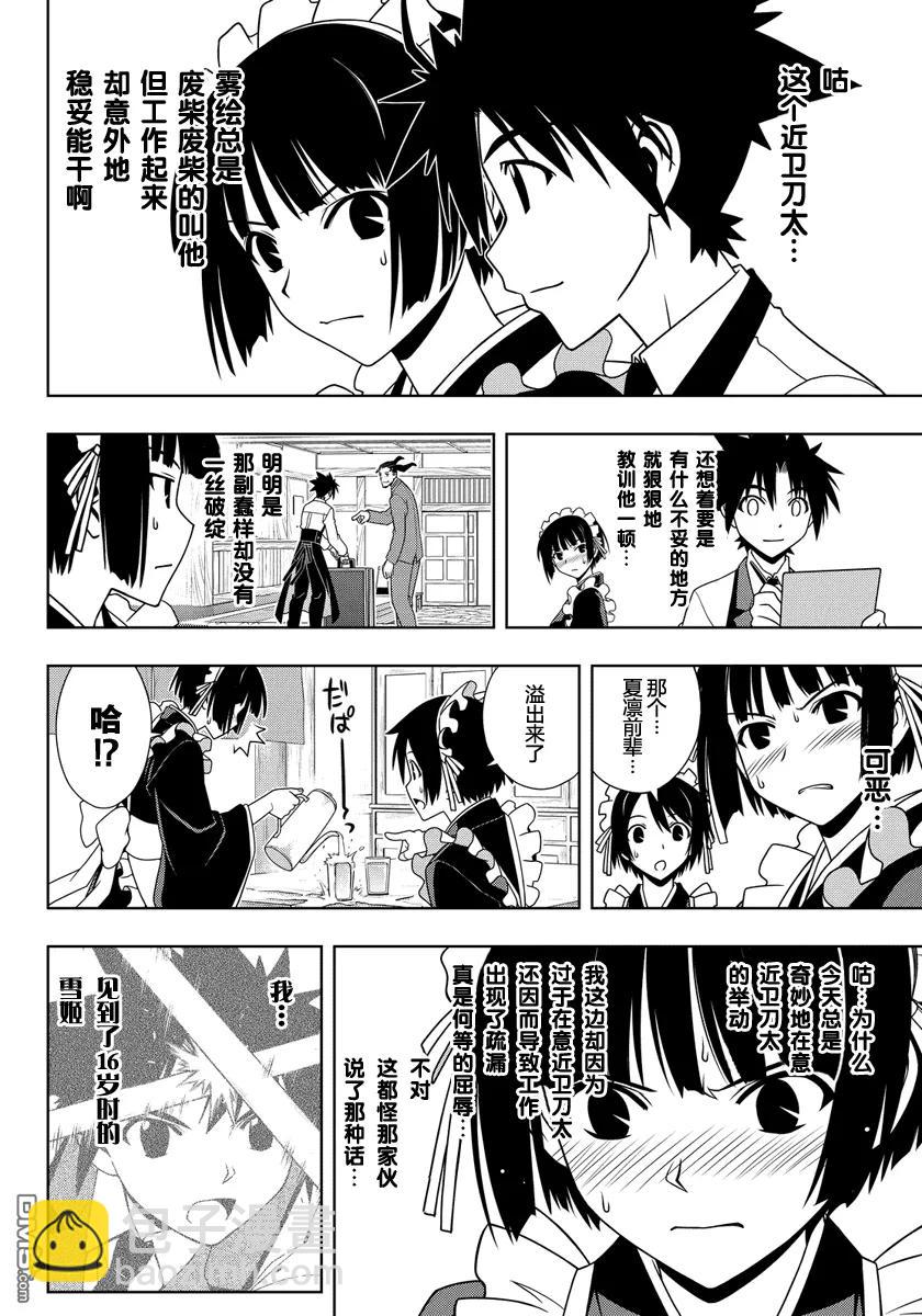 Stage.107 一言奉上-第107话