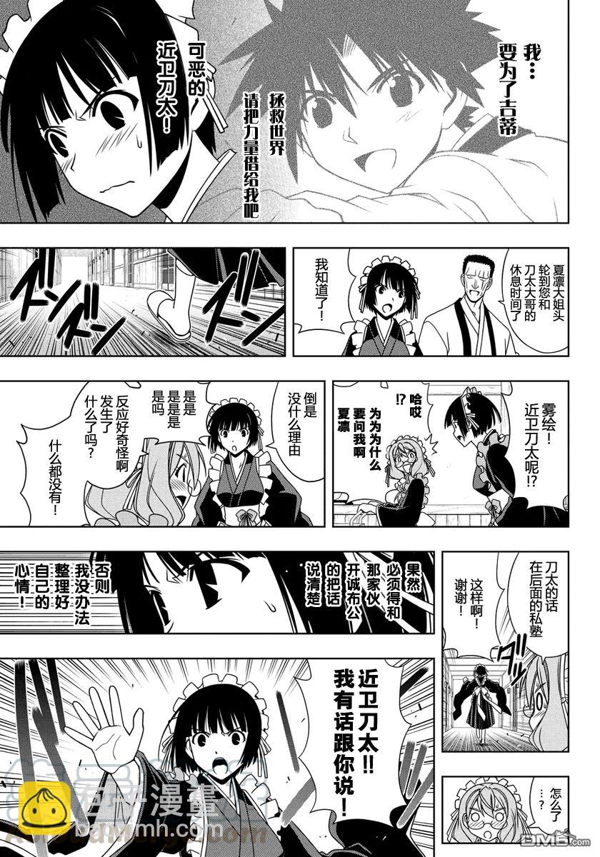 Stage.107 一言奉上-第107话