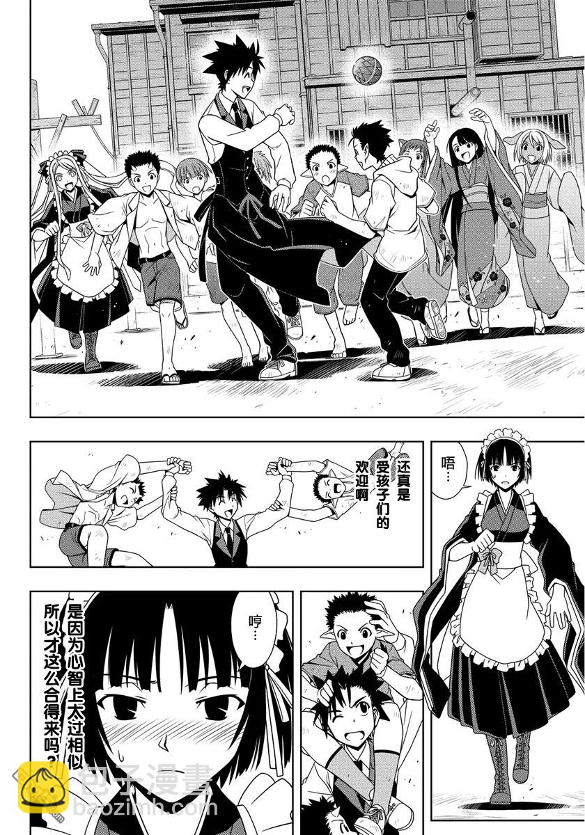 Stage.107 一言奉上-第107话