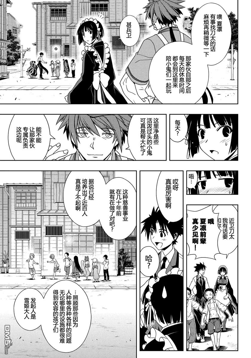 Stage.107 一言奉上-第107话