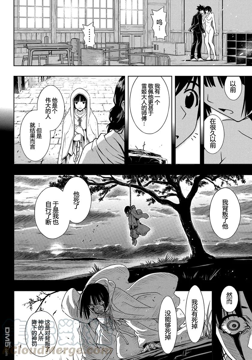Stage.109 坦率很危险-第109话