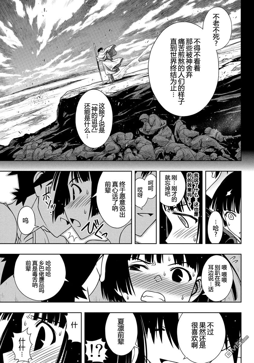 Stage.109 坦率很危险-第109话
