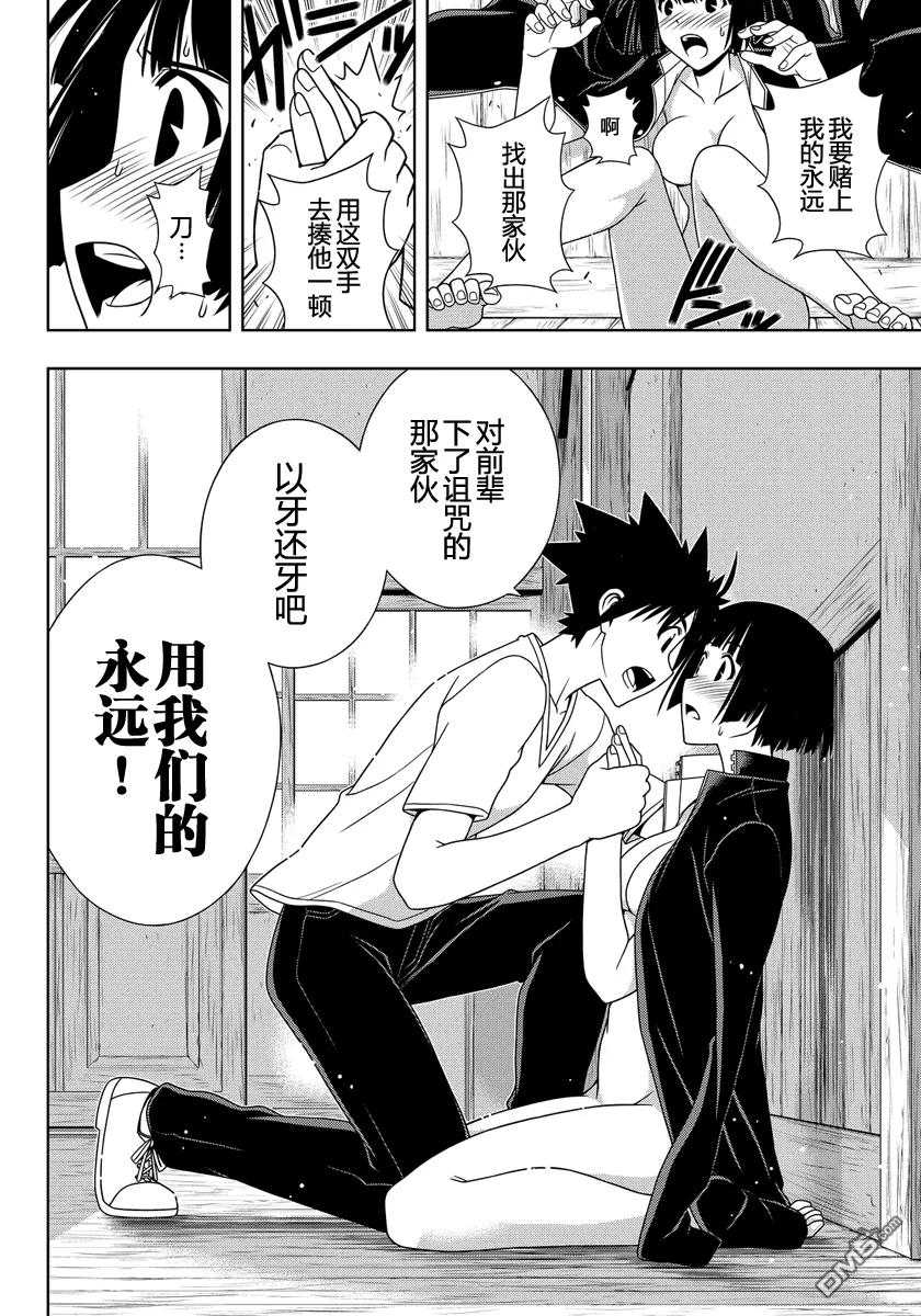 Stage.109 坦率很危险-第109话