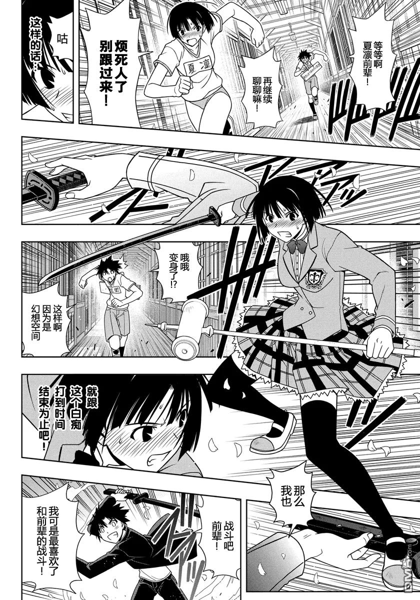 Stage.109 坦率很危险-第109话
