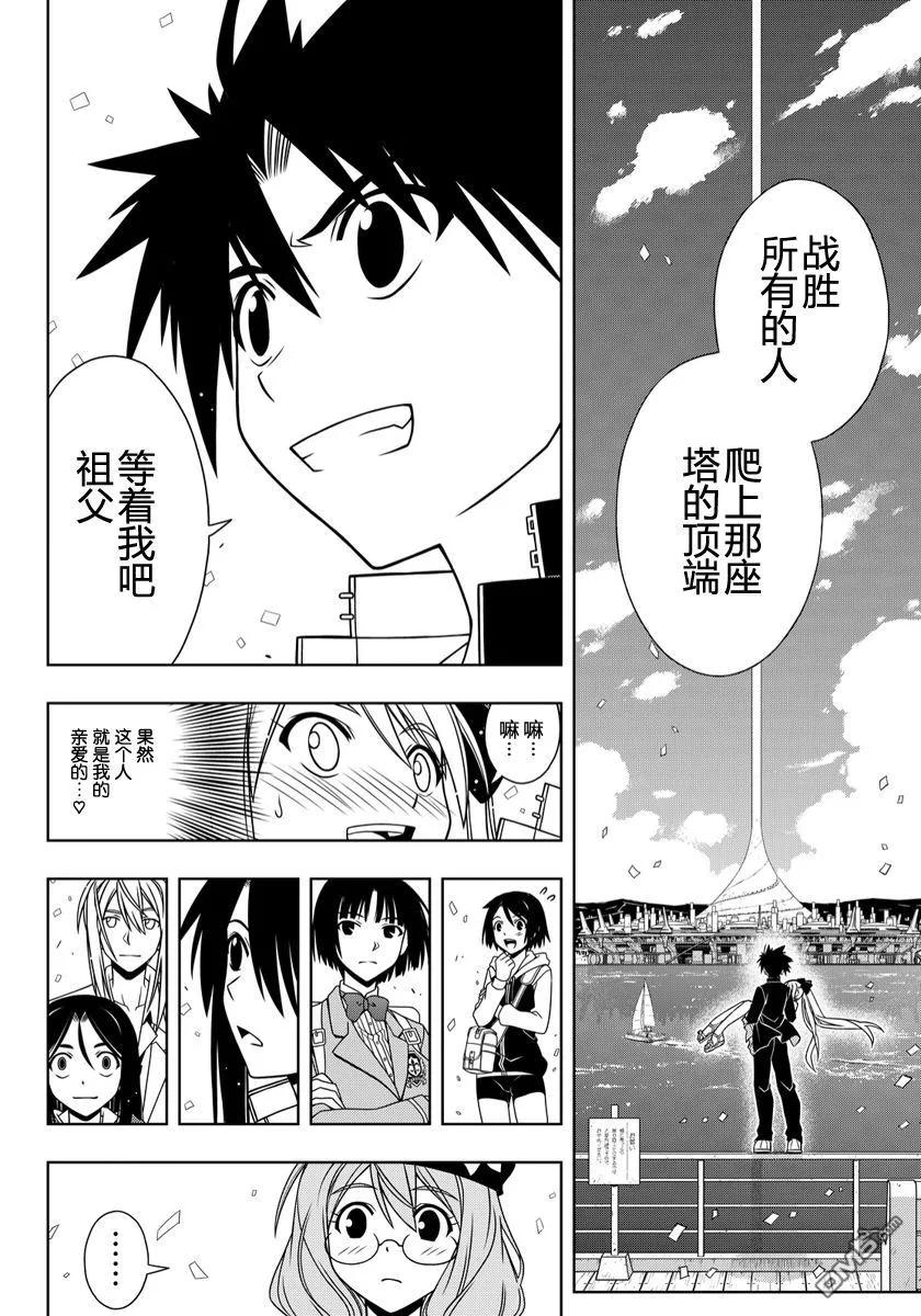 Stage.111 进入武道会-第111话