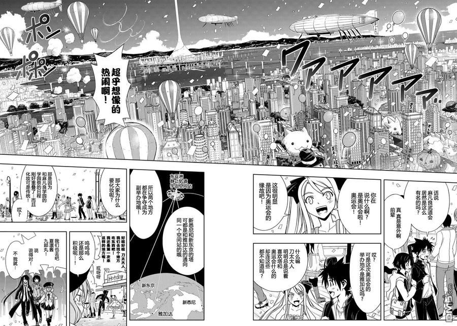 Stage.111 进入武道会-第111话