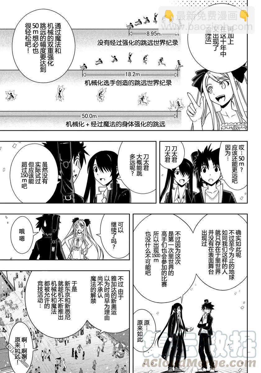 Stage.111 进入武道会-第111话