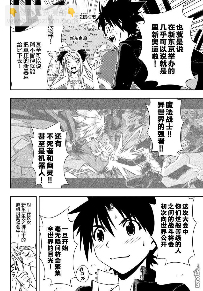Stage.111 进入武道会-第111话